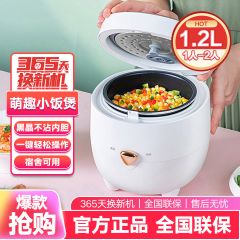 美的 【1.2L小容量开学宿舍饭煲】慎拍小巧迷你易清洁电饭煲