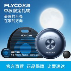 飞科 太空小飞碟电动剃须刀男士刮胡刀全身水洗便携礼物