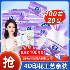 维达【超值100抽20包】组合抽纸家用实惠卫生纸巾箱餐巾纸整提面巾纸