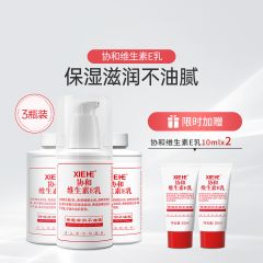 协和【3瓶实惠装】维生素E乳保湿补水乳液男女护肤品套装身体乳